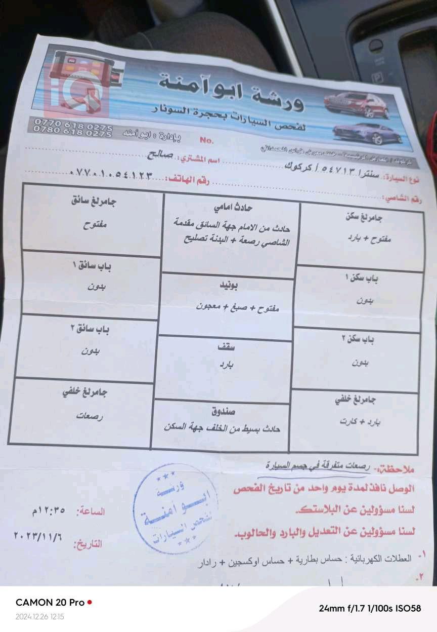نيسان سنترا